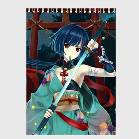 Скетчбук с принтом Девушка с оружием в Тюмени, 100% бумага
 | 48 листов, плотность листов — 100 г/м2, плотность картонной обложки — 250 г/м2. Листы скреплены сверху удобной пружинной спиралью | anime | beautiful | fantasy | girl | japanese | katana | kimono | look | pagoda | sword | warrior | weapon | аниме | взгляд | воин | девушка | катана | кимоно | красивая | меч | оружие | пагода | фантазия | японская