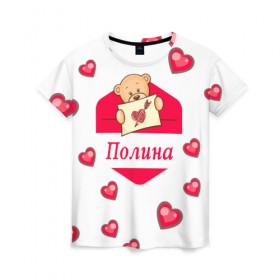 Женская футболка 3D с принтом Полина в Тюмени, 100% полиэфир ( синтетическое хлопкоподобное полотно) | прямой крой, круглый вырез горловины, длина до линии бедер | женские | мишка | поля | сердце