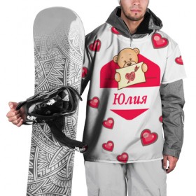 Накидка на куртку 3D с принтом Юлия в Тюмени, 100% полиэстер |  | Тематика изображения на принте: женские | мишка | сердце | юля