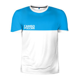 Мужская футболка 3D спортивная с принтом Самбо в Тюмени, 100% полиэстер с улучшенными характеристиками | приталенный силуэт, круглая горловина, широкие плечи, сужается к линии бедра | достояние россии | емельяненко | россия | самбо | федерация | федор