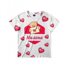 Детская футболка 3D с принтом Милана в Тюмени, 100% гипоаллергенный полиэфир | прямой крой, круглый вырез горловины, длина до линии бедер, чуть спущенное плечо, ткань немного тянется | женские | лана | мишка | сердце