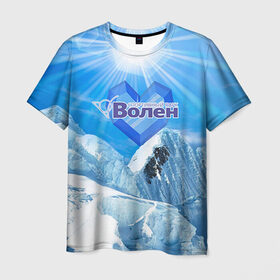 Мужская футболка 3D с принтом Волен в Тюмени, 100% полиэфир | прямой крой, круглый вырез горловины, длина до линии бедер | volen | волен | горнолыжный курорт | горы | зима | лыжи | парк | снег | сноуборд
