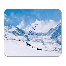 Коврик прямоугольный с принтом Гора Соболиная в Тюмени, натуральный каучук | размер 230 х 185 мм; запечатка лицевой стороны | байкальск | гора соболиная | горнолыжный курорт | горы | зима | лыжи | парк | снег | сноуборд