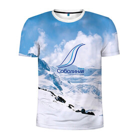 Мужская футболка 3D спортивная с принтом Гора Соболиная в Тюмени, 100% полиэстер с улучшенными характеристиками | приталенный силуэт, круглая горловина, широкие плечи, сужается к линии бедра | Тематика изображения на принте: байкальск | гора соболиная | горнолыжный курорт | горы | зима | лыжи | парк | снег | сноуборд
