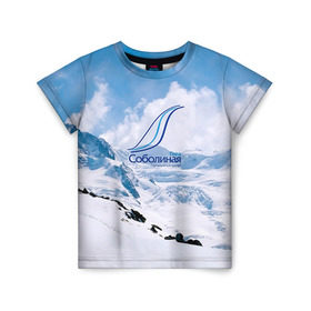 Детская футболка 3D с принтом Гора Соболиная в Тюмени, 100% гипоаллергенный полиэфир | прямой крой, круглый вырез горловины, длина до линии бедер, чуть спущенное плечо, ткань немного тянется | Тематика изображения на принте: байкальск | гора соболиная | горнолыжный курорт | горы | зима | лыжи | парк | снег | сноуборд