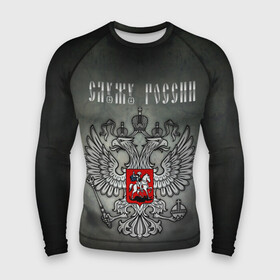 Мужской рашгард 3D с принтом Служу России в Тюмени,  |  | coat of arms | double headed eagle | moscow | russia | serve | герб | двуглавый | москва | орел | россия | служу