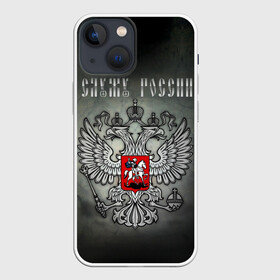 Чехол для iPhone 13 mini с принтом Служу России в Тюмени,  |  | coat of arms | double headed eagle | moscow | russia | serve | герб | двуглавый | москва | орел | россия | служу