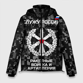 Мужская зимняя куртка 3D с принтом Служу России ракетные войска и артиллерия в Тюмени, верх — 100% полиэстер; подкладка — 100% полиэстер; утеплитель — 100% полиэстер | длина ниже бедра, свободный силуэт Оверсайз. Есть воротник-стойка, отстегивающийся капюшон и ветрозащитная планка. 

Боковые карманы с листочкой на кнопках и внутренний карман на молнии. | army | artillery | emblem | flag | missile troops | russia | russian | serve | soldiers | star | tricolor | армия | артиллерия | войска | звезда | ракетные | россии | русский | служу | солдат | триколор | флаг | эмблема