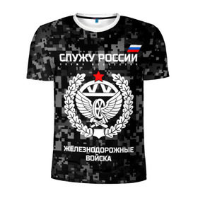 Мужская футболка 3D спортивная с принтом Служу России, железнодорожные войска в Тюмени, 100% полиэстер с улучшенными характеристиками | приталенный силуэт, круглая горловина, широкие плечи, сужается к линии бедра | armed | army | emblem | flag | forces | leaves | oak | ru | russia | russian | serve | soldiers | star | tricolor | армия | войска | вооружённые | дуб | железнодорожные | звезда | листья | россии | российская | русский | силы | служу | солдат