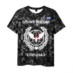 Мужская футболка 3D с принтом Служу России, спецназ в Тюмени, 100% полиэфир | прямой крой, круглый вырез горловины, длина до линии бедер | камуфляж | пиксельный | темный | черный | эмблема