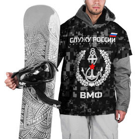 Накидка на куртку 3D с принтом Служу России, ВМФ в Тюмени, 100% полиэстер |  | армия | военно морской | русский | солдат | флот | эмблема | якорь