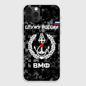 Чехол для iPhone 12 Pro Max с принтом Служу России ВМФ в Тюмени, Силикон |  | армия | военно морской | русский | солдат | флот | эмблема | якорь