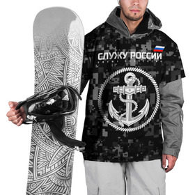 Накидка на куртку 3D с принтом Служу России, ВМФ в Тюмени, 100% полиэстер |  | армия | военно морской флот | вооружённые | русский | эмблема | якорь