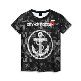 Женская футболка 3D с принтом Служу России, ВМФ в Тюмени, 100% полиэфир ( синтетическое хлопкоподобное полотно) | прямой крой, круглый вырез горловины, длина до линии бедер | армия | военно морской флот | вооружённые | русский | эмблема | якорь