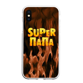 Чехол для iPhone XS Max матовый с принтом Супер папа в Тюмени, Силикон | Область печати: задняя сторона чехла, без боковых панелей | Тематика изображения на принте: для двоих | дочка | мама | папа | парные | семейные | супер | сынок