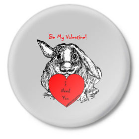 Значок с принтом Be my Valentine в Тюмени,  металл | круглая форма, металлическая застежка в виде булавки | Тематика изображения на принте: 14 | animal | be my valentine | february | heart | holiday | i need you | love | rabbit | valentines day | будь моей валентинкой | день святого валентина | животное | заяц | кролик | любовь | праздник | сердце | ты мне нужен | февраль