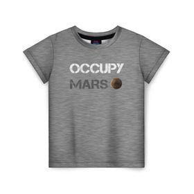 Детская футболка 3D с принтом Захвати Марс в Тюмени, 100% гипоаллергенный полиэфир | прямой крой, круглый вырез горловины, длина до линии бедер, чуть спущенное плечо, ткань немного тянется | Тематика изображения на принте: mars | space x | илон маск | марс | планеты | спэйс икс
