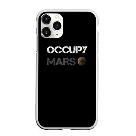 Чехол для iPhone 11 Pro матовый с принтом Захвати Марс в Тюмени, Силикон |  | Тематика изображения на принте: mars | space x | илон маск | марс | планеты | спэйс икс