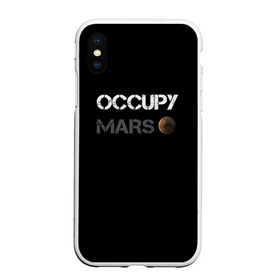 Чехол для iPhone XS Max матовый с принтом Захвати Марс в Тюмени, Силикон | Область печати: задняя сторона чехла, без боковых панелей | Тематика изображения на принте: mars | space x | илон маск | марс | планеты | спэйс икс