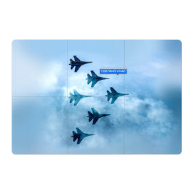 Магнитный плакат 3Х2 с принтом сделано у нас в Тюмени, Полимерный материал с магнитным слоем | 6 деталей размером 9*9 см | Тематика изображения на принте: sdelanounas.ru | россия | сделано у нас
