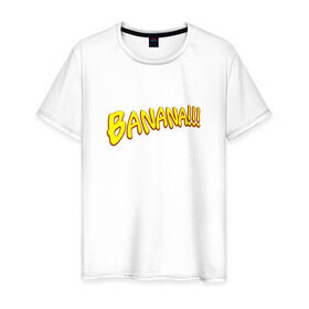 Мужская футболка хлопок с принтом Banana! в Тюмени, 100% хлопок | прямой крой, круглый вырез горловины, длина до линии бедер, слегка спущенное плечо. | Тематика изображения на принте: mn