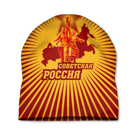 Шапка 3D с принтом Советская Россия в Тюмени, 100% полиэстер | универсальный размер, печать по всей поверхности изделия | Тематика изображения на принте: звезда | коммунизм | коммунист | кпрф | кпсс | рабочий и колхозница | россия | серп и молот | солнце | ссср