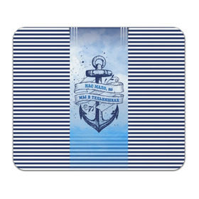Коврик прямоугольный с принтом ВМФ в Тюмени, натуральный каучук | размер 230 х 185 мм; запечатка лицевой стороны | военно морской флот | нас мало | синий | тельняшка | якорь