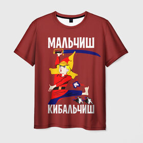 Мужская футболка 3D с принтом Мальчиш Кибальчиш в Тюмени, 100% полиэфир | прямой крой, круглый вырез горловины, длина до линии бедер | буденновка | гайдар | звезда | кибальчиш | красная | красные | мальчиш | о.м.с.к. | пионер | сказка | советский | ссср
