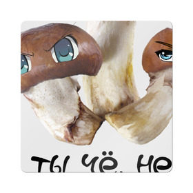 Магнит виниловый Квадрат с принтом Грибы с Рязани в Тюмени, полимерный материал с магнитным слоем | размер 9*9 см, закругленные углы | Тематика изображения на принте: anime | rzn | аниме | глаза | гриб | грибы | грибы с глазами | рзн | рязань