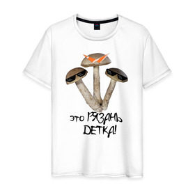 Мужская футболка хлопок с принтом Это Рязань в Тюмени, 100% хлопок | прямой крой, круглый вырез горловины, длина до линии бедер, слегка спущенное плечо. | rzn | гриб | грибы | детка | очки | рзн | рязань | тренд