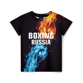 Детская футболка 3D с принтом Boxing Russia в Тюмени, 100% гипоаллергенный полиэфир | прямой крой, круглый вырез горловины, длина до линии бедер, чуть спущенное плечо, ткань немного тянется | Тематика изображения на принте: boxing | boxing russia | russia | бокс | единоборства | россия | спорт
