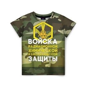 Детская футболка 3D с принтом РХБЗ 10 в Тюмени, 100% гипоаллергенный полиэфир | прямой крой, круглый вырез горловины, длина до линии бедер, чуть спущенное плечо, ткань немного тянется | армия | армия россии | войска | войска радиационной | войска рхбз россии | россия | солдат | химической и биологической защиты