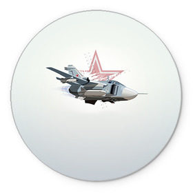 Коврик круглый с принтом Су-24 в Тюмени, резина и полиэстер | круглая форма, изображение наносится на всю лицевую часть | авиация