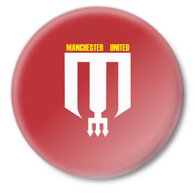 Значок с принтом Manchester Unt в Тюмени,  металл | круглая форма, металлическая застежка в виде булавки | ggmu | manchester united | mu | белый | дьяволы | жёлтый | клуб | красные дьяволы | красный | манчестер | манчестер юнайтед | мяч | новинка | олд траффорд | футбол | футболисты | цвета