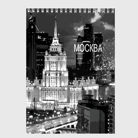 Скетчбук с принтом Москва в Тюмени, 100% бумага
 | 48 листов, плотность листов — 100 г/м2, плотность картонной обложки — 250 г/м2. Листы скреплены сверху удобной пружинной спиралью | architecture | capital | city | clouds | lights | moscow | moscow state university | night | russia | sky | архитектура | город | мгу | москва | небо | ночь | облака | огни | россия | столица