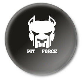 Значок с принтом Pit Force в Тюмени,  металл | круглая форма, металлическая застежка в виде булавки | pit force | белый | боец | друг человека | животные | питбуль | порода | собака | цвет | чёрный