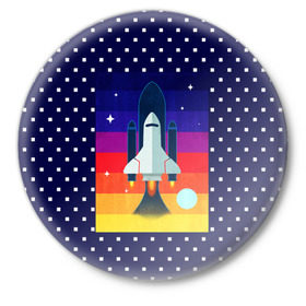 Значок с принтом Запуск ракеты в Тюмени,  металл | круглая форма, металлическая застежка в виде булавки | cosmos | galaxy | moon | planet | rocket | space | star | галактика | звезды | космос | луна | планета | ракета | шатл