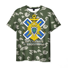 Мужская футболка 3D с принтом ПВ За службу в Заполярье в Тюмени, 100% полиэфир | прямой крой, круглый вырез горловины, длина до линии бедер | за службу в заполярье | пв | погранвойска | пограничные войска | пс