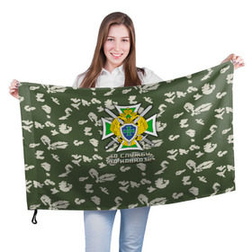 Флаг 3D с принтом ПВ За службу на Кавказе в Тюмени, 100% полиэстер | плотность ткани — 95 г/м2, размер — 67 х 109 см. Принт наносится с одной стороны | за службу на кавказе | кавказ | пв | погранвойска | пс