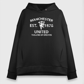 Женское худи Oversize хлопок с принтом Manchester United - Est 1878 (Белый) в Тюмени, френч-терри — 70% хлопок, 30% полиэстер. Мягкий теплый начес внутри —100% хлопок | боковые карманы, эластичные манжеты и нижняя кромка, капюшон на магнитной кнопке | manchester united | манчестер юнайтед | футбол