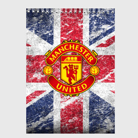 Скетчбук с принтом British Manchester United в Тюмени, 100% бумага
 | 48 листов, плотность листов — 100 г/м2, плотность картонной обложки — 250 г/м2. Листы скреплены сверху удобной пружинной спиралью | Тематика изображения на принте: british | manchester united | mu | игра | манчестер | манчестер юнайтед | мю | флаг британии | футбол | эмблема мю