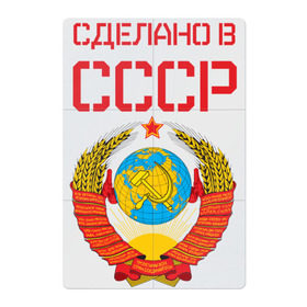 Магнитный плакат 2Х3 с принтом Сделано в СССР в Тюмени, Полимерный материал с магнитным слоем | 6 деталей размером 9*9 см | коммунизм | сделано в ссср | ссср