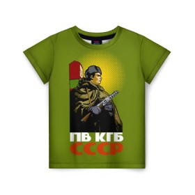 Детская футболка 3D с принтом ПВ КГБ СССР в Тюмени, 100% гипоаллергенный полиэфир | прямой крой, круглый вырез горловины, длина до линии бедер, чуть спущенное плечо, ткань немного тянется | армия | войска | кгб | о.м.с.к. | пв | пограничник | пограничные | солдат | ссср | столб