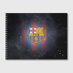 Альбом для рисования с принтом Я фанат fc Barcelona! в Тюмени, 100% бумага
 | матовая бумага, плотность 200 мг. | Тематика изображения на принте: barcelona | fc | барса | барселона | футбол
