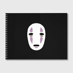 Альбом для рисования с принтом Face в Тюмени, 100% бумага
 | матовая бумага, плотность 200 мг. | anime | spirited away | аниме | миадзяки | унесенные призраками
