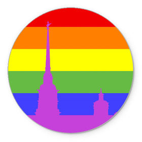 Коврик круглый с принтом Радужный флаг в Тюмени, резина и полиэстер | круглая форма, изображение наносится на всю лицевую часть | город | любовь | отношения | радуга | сердце | сталица | флаг
