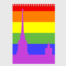 Скетчбук с принтом Радужный флаг в Тюмени, 100% бумага
 | 48 листов, плотность листов — 100 г/м2, плотность картонной обложки — 250 г/м2. Листы скреплены сверху удобной пружинной спиралью | город | любовь | отношения | радуга | сердце | сталица | флаг