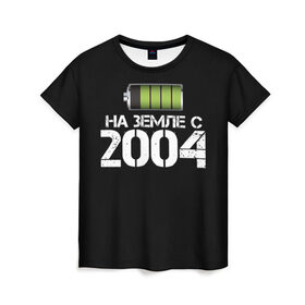 Женская футболка 3D с принтом На земле с 2004 в Тюмени, 100% полиэфир ( синтетическое хлопкоподобное полотно) | прямой крой, круглый вырез горловины, длина до линии бедер | 2004 | батарейка | год рождения | на земле | прикол