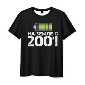 Мужская футболка 3D с принтом На земле с 2001 в Тюмени, 100% полиэфир | прямой крой, круглый вырез горловины, длина до линии бедер | Тематика изображения на принте: 2001 | батарейка | год рождения | на земле | прикол