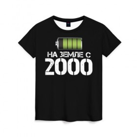 Женская футболка 3D с принтом На земле с 2000 в Тюмени, 100% полиэфир ( синтетическое хлопкоподобное полотно) | прямой крой, круглый вырез горловины, длина до линии бедер | 2000 | батарейка | год рождения | на земле | прикол